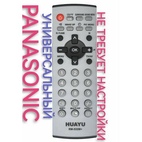 пульт универсальный rm l1195 8 для тв голубой Пульт универсальный для PANASONIC/панасоник/pn телевизора Rm-532m