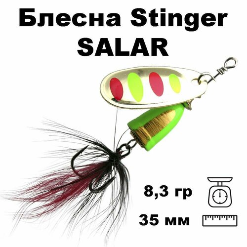 фото Блесна вращающаяся (вертушка) stinger salar #3 8,3гр #012