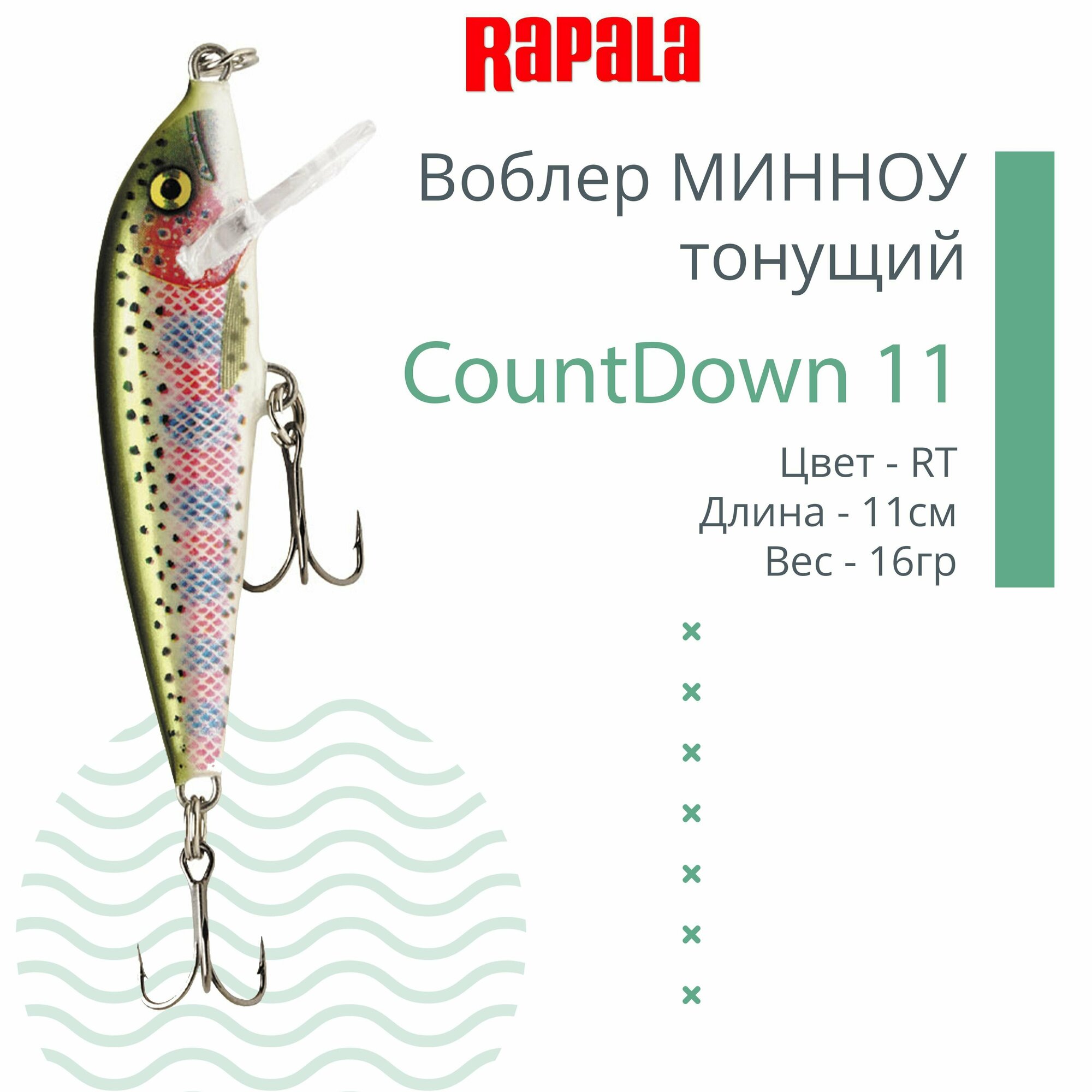 Воблер для рыбалки RAPALA CountDown 11 , 11см, 16г, цвет RT, тонущий