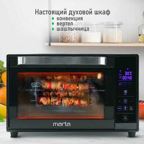 Мини-печь MARTA MT-EO4288A (30 литров, сенсор+конвекция+шашлычница+вертел) черный жемчуг