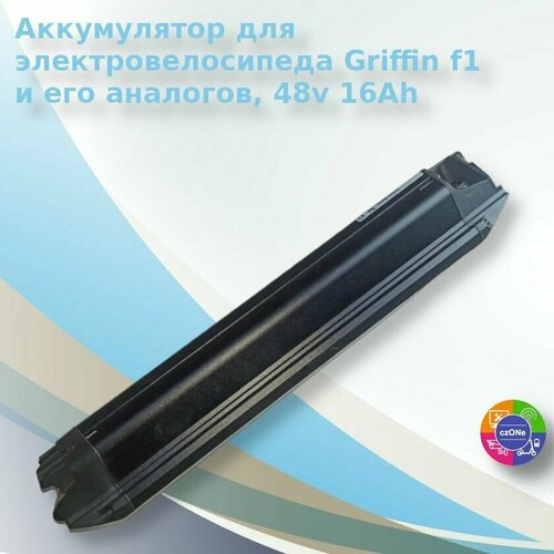 фото Аккумулятор для электровелосипеда griffin f1 и его аналогов, 48v 16ah нет бренда