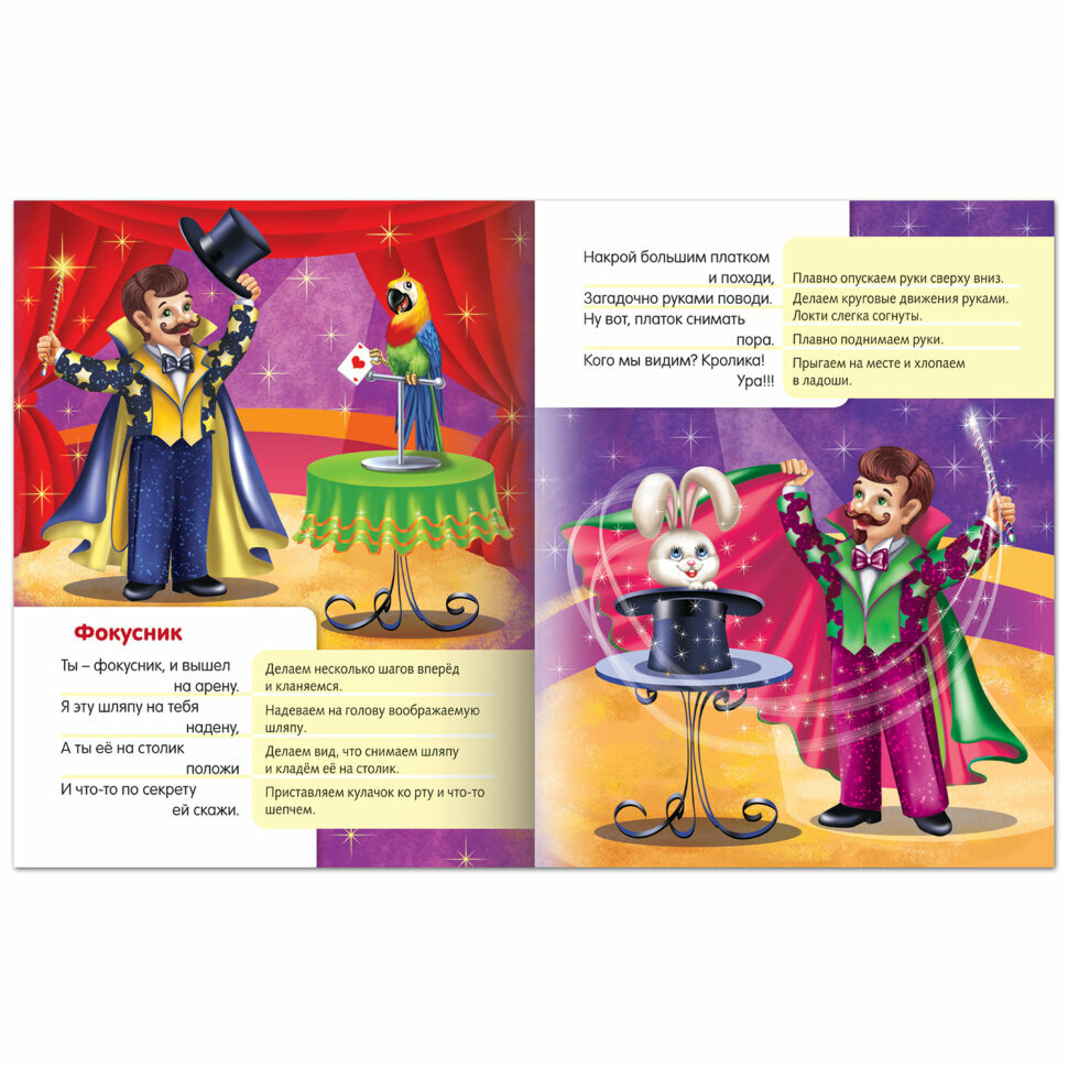 На арене цирка (Александрова Ольга Викторовна) - фото №5