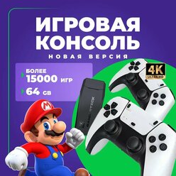 Новинка! Консоль игровая приставка для телевизора Game Stick M8 Pro 64 GB с играми Junior, Sega, Nintendo, Плейстейшн (8-16-32 бит)