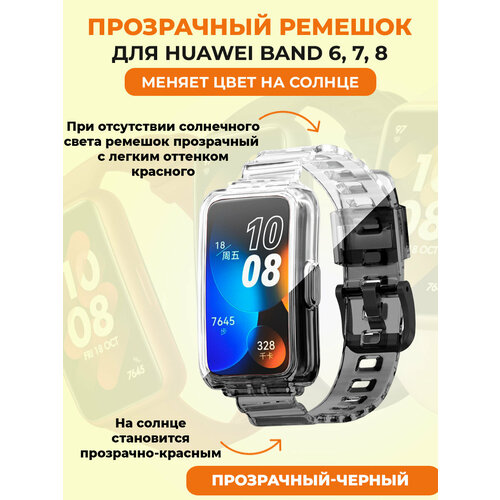 бесцветный, черный, прозрачный