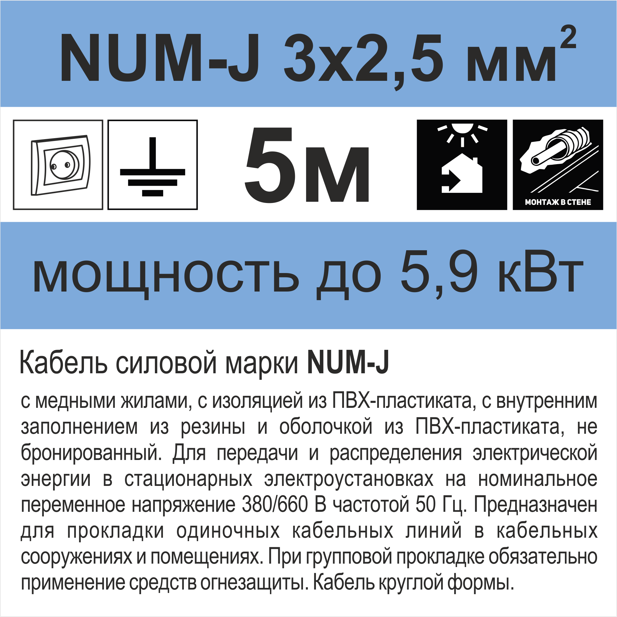 Кабель Камкабель NUM 3x2.5 мм 5 м ГОСТ цвет серый - фотография № 4