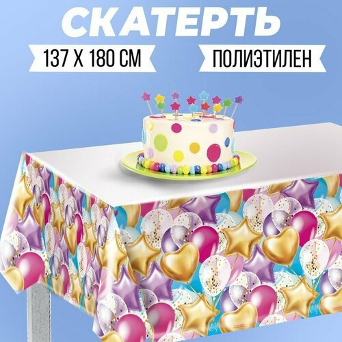 Скатерть «Влюбленность», шарики, 182х137см (комплект из 10 шт)