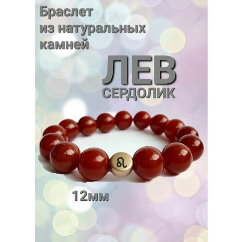 фото Браслет, сердолик, 1 шт., оранжевый нет бренда