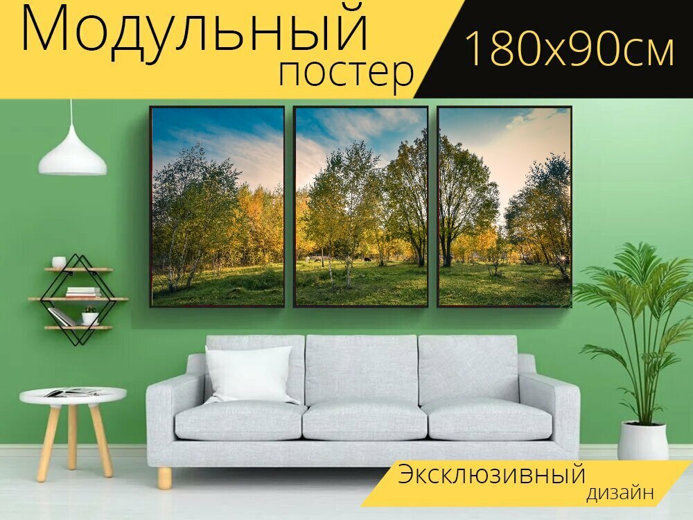 Модульный постер "Природа, пейзаж, пейзажи" 180 x 90 см. для интерьера