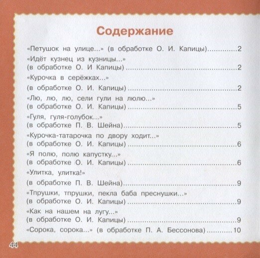 Лепеталки (Дмитриева В. (сост.)) - фото №10