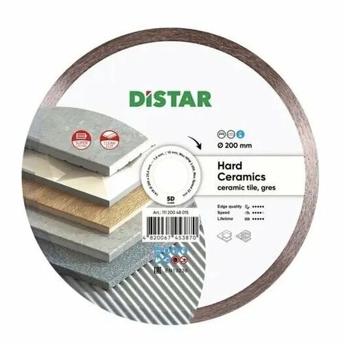 Диск алмазный Distar Hard Ceramics 200mm