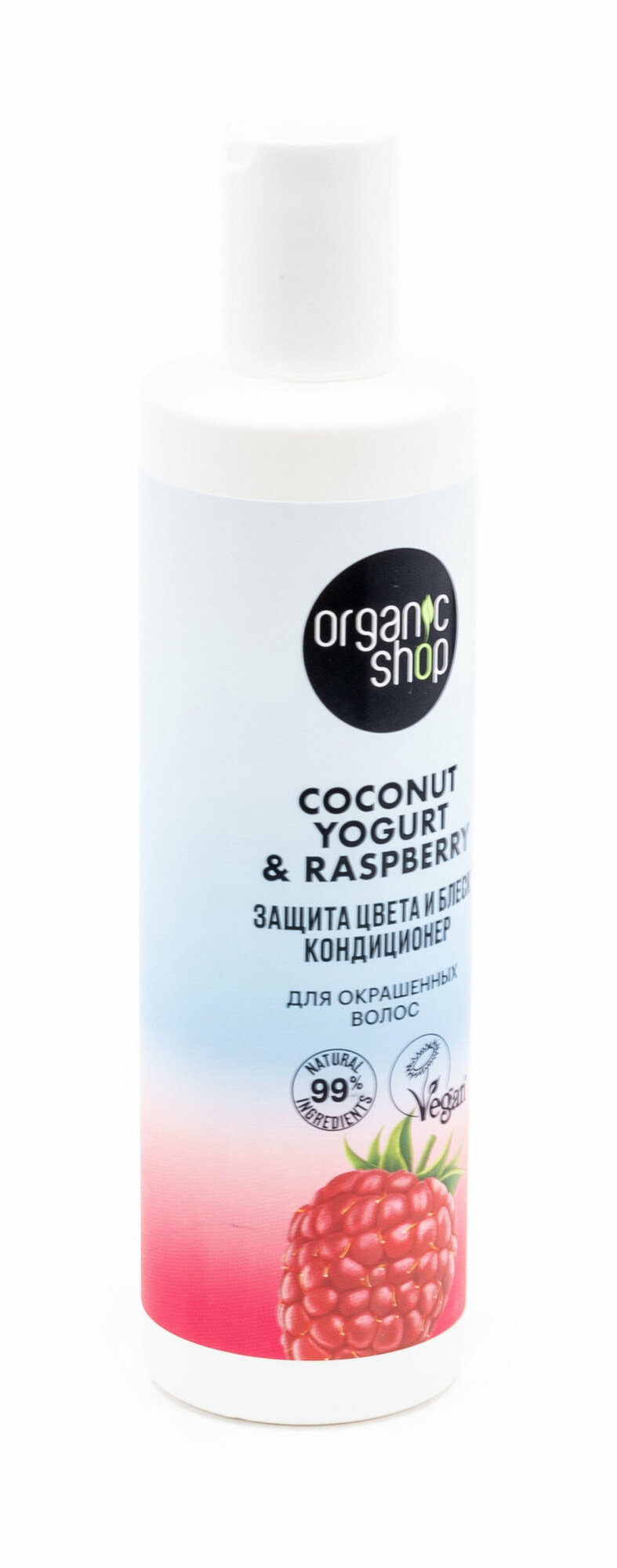 Кондиционер для окрашенных волос Organic Shop Coconut yogurt Защита цвета и блеск, 280 мл - фото №14