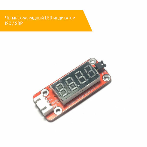 Четырёхразрядный LED индикатор I2C / SDP