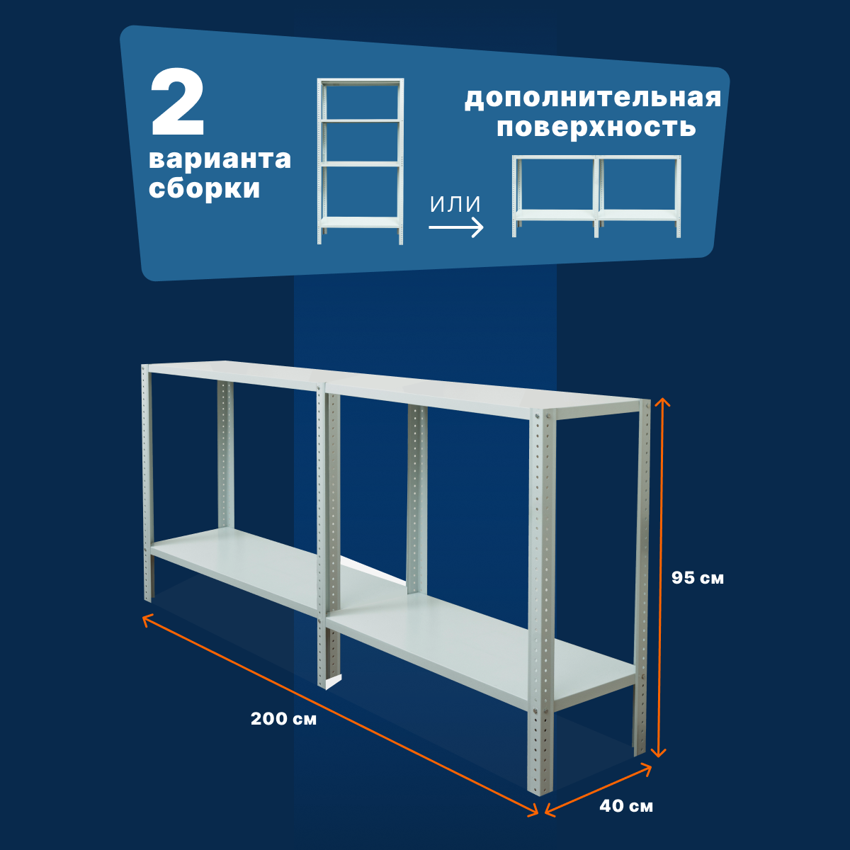 Стеллаж металлический напольный для гаража 4 полки — фото 1