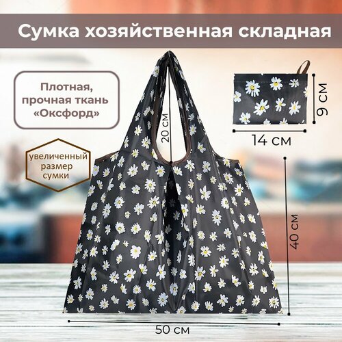 Сумка шоппер YUMA, фактура гладкая, коричневый/белый