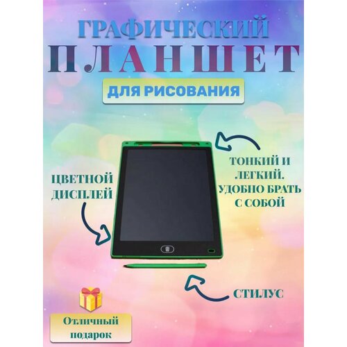 Цветной графический планшет для рисования зеленый