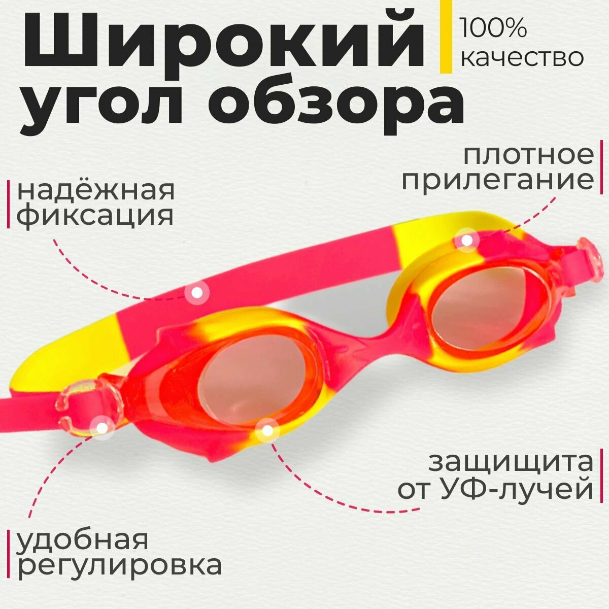 Очки для плавания универсальные плавательные детские подростковые для бассейна