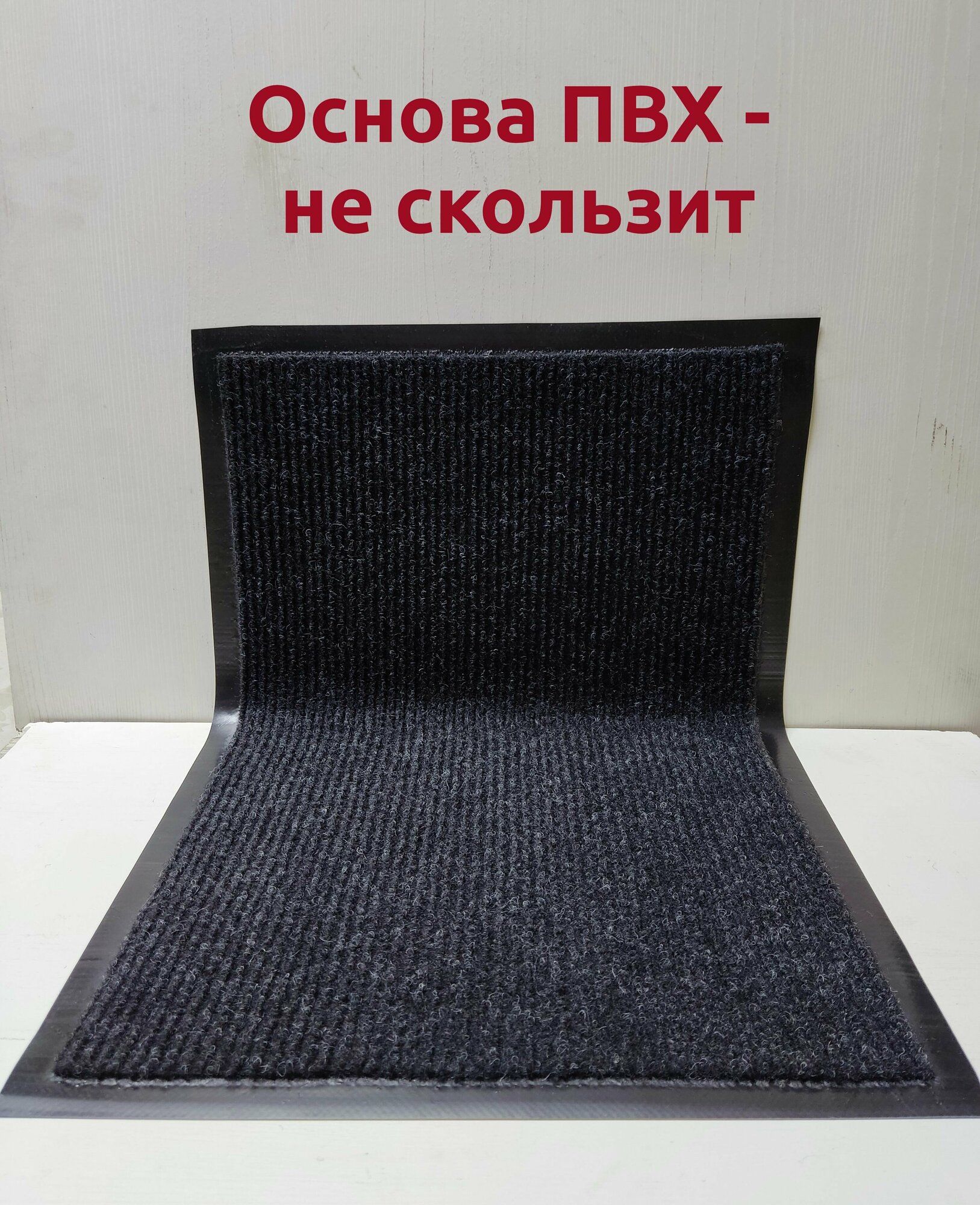 Коврик придверный Комфорт черный 40х60 см Зартекс - фото №4