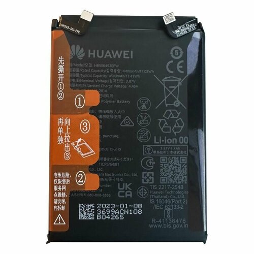 Аккумулятор для Huawei Nova 10 Pro HSP (Huawei Service Pack) HB506493EFW