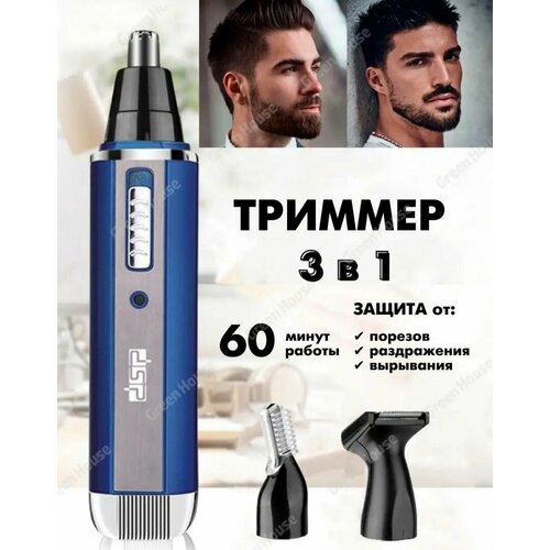 Триммер для стрижки волос 3в1 мощная машинка для стрижки волос 216000₽
