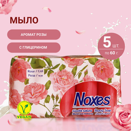 Мыло твердое Noxes Beauty Series с ароматом розы, туалетное для рук и тела, 5 штук