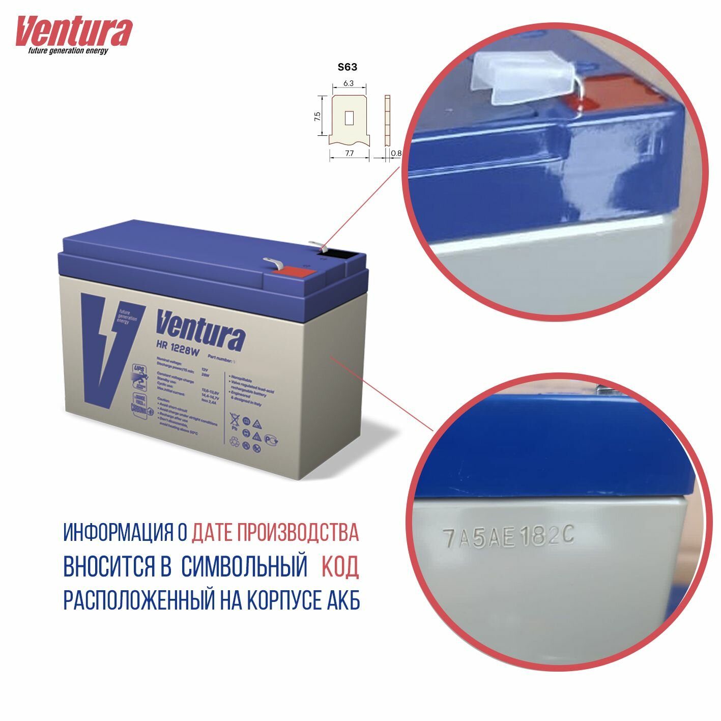 Аккумуляторная батарея Ventura HR 1228W 12В 7 А·ч