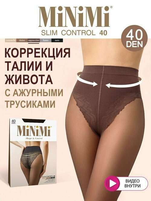 Колготки  MiNiMi Slim Control, 40 den, размер 3, коричневый