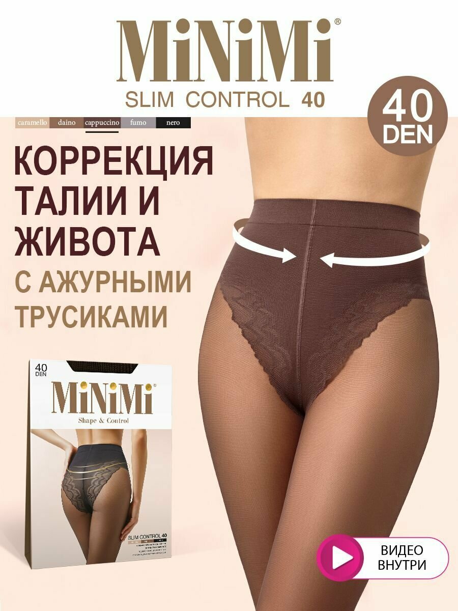 Колготки MiNiMi Slim Control