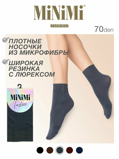 Носки MiNiMi, 70 den, размер 0 (one size), серый