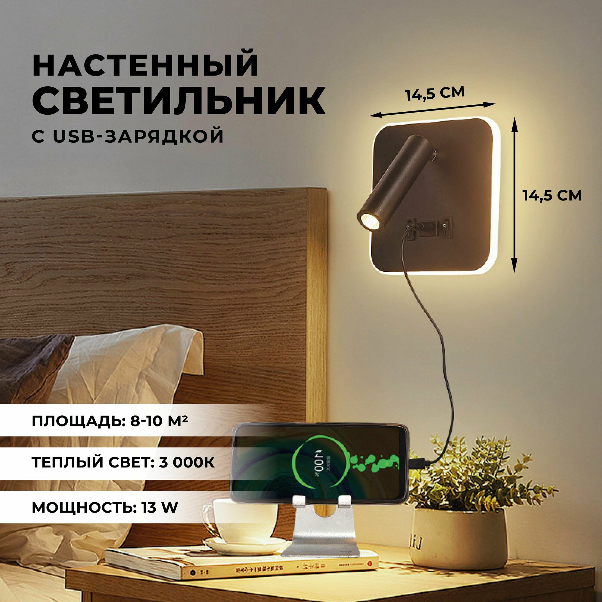 Бра