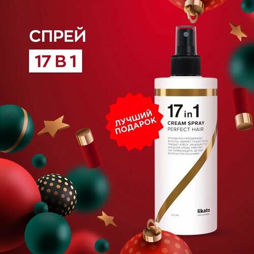 Likato Professional Спрей 17 в 1 для волос многофункциональный для укладки, восстановления и термозащиты, 250 мл likato professional keraless кератин спрей для волос 100 мл спрей