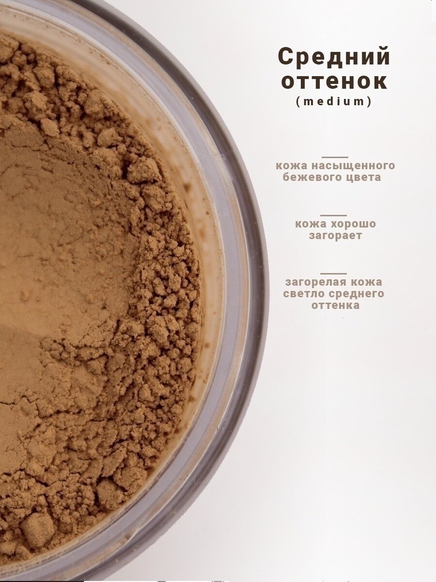 Пудра для лица минеральная сатиновая — фото 1