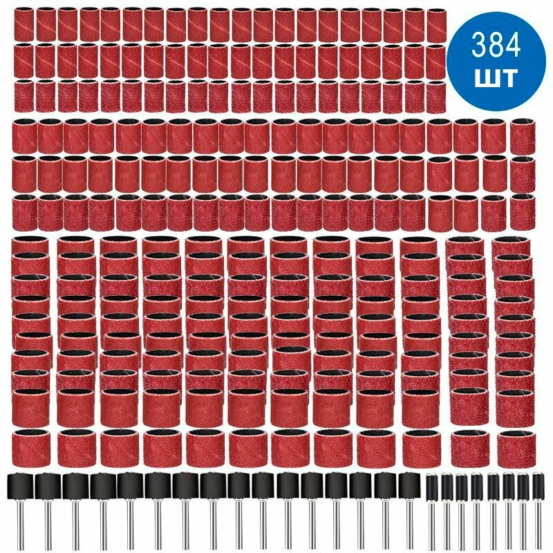 Набор шлифовальных барабанов для гравера XCAN в футляре, 384 шт.