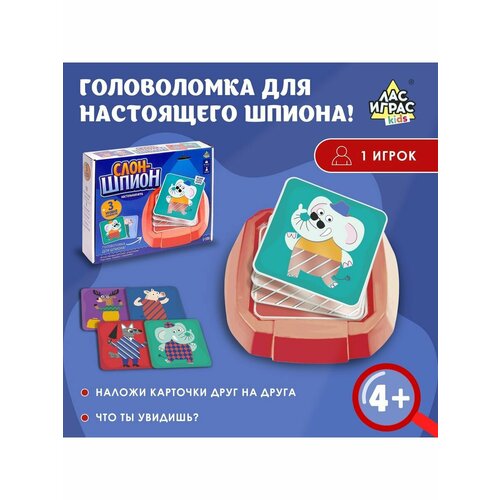 Настольная игра Слон-шпион
