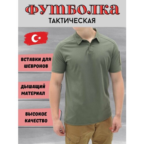 Футболка Tactica 7.62, размер M, зеленый