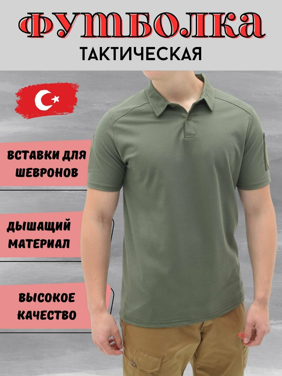 Футболка Tactica 7.62