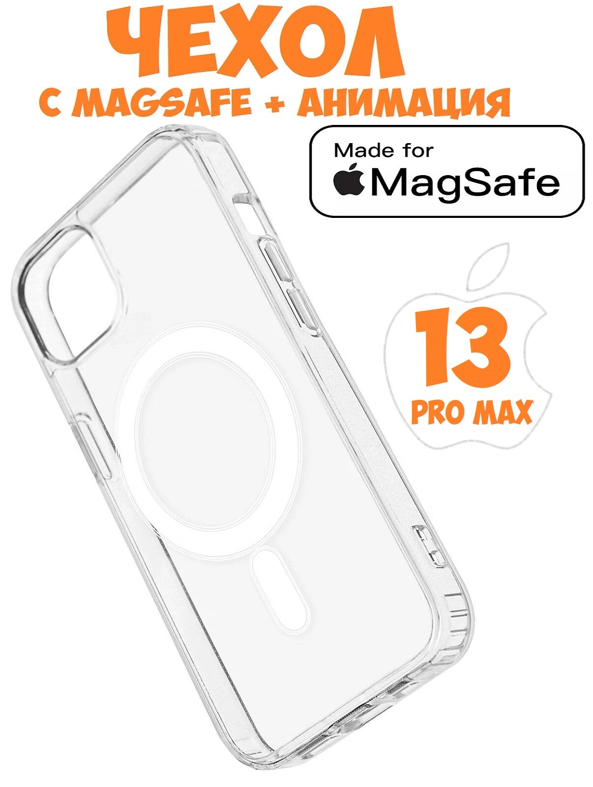 фото Силиконовый чехол для iPhone 13 Pro Max