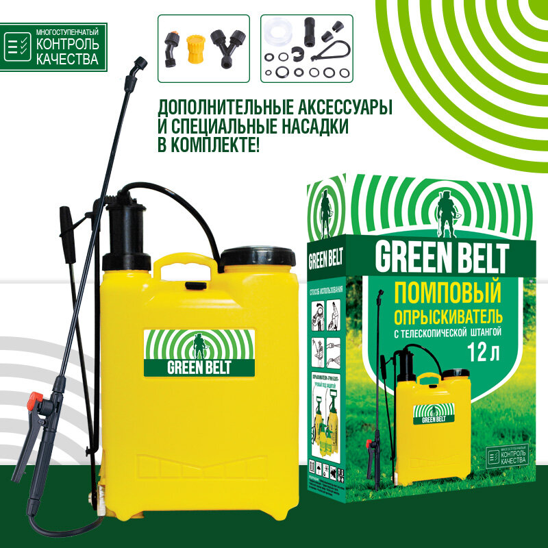 фото Ранцевый опрыскиватель 12л