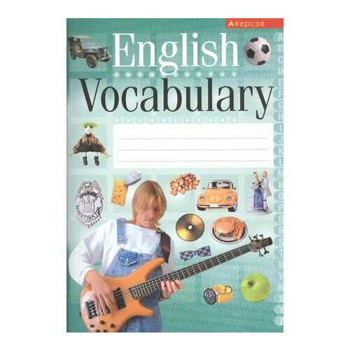 English Vocabulary и г овчинникова переводческий билингвизм по материалам ошибок письменного перевода