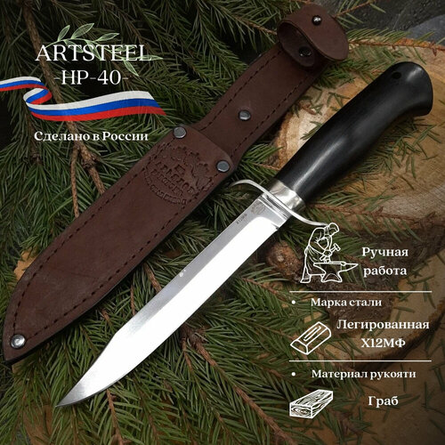 Туристический нож Ворсма НР-40 сталь Х12МФ, рукоять граб
