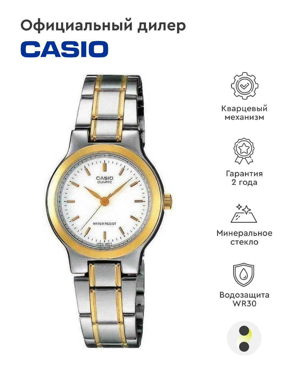 Наручные часы CASIO Analog LTP-1131G-7A