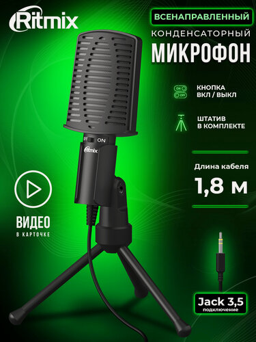 Изображение товара Микрофон RITMIX RDM-125 Black, конденсаторный, со штативом-подставкой, проводной 1,8 м