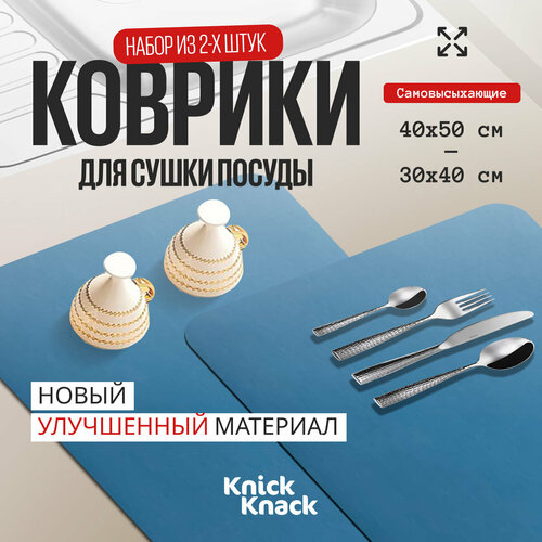Коврик для сушки посуды впитывающий быстросохнущий нано коврик 2 шт 1 шт 3040 1шт 40 50 морская волна 499₽