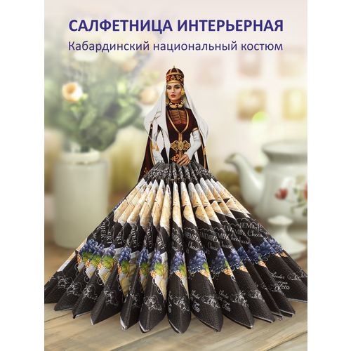 Салфетница деревянная кабардинский сувенир