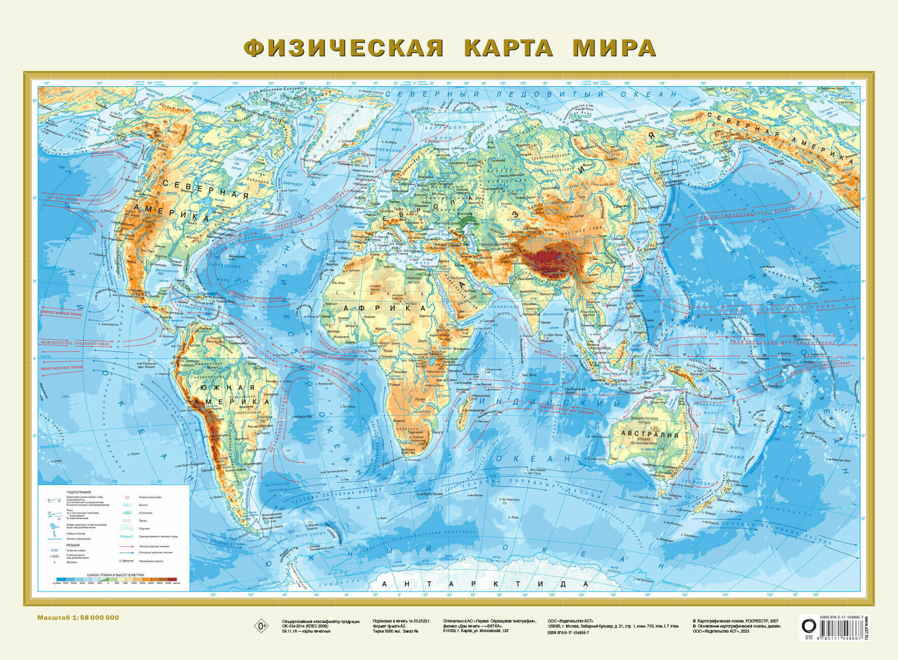 Политическая карта мира. Физическая карта мира - фото №2