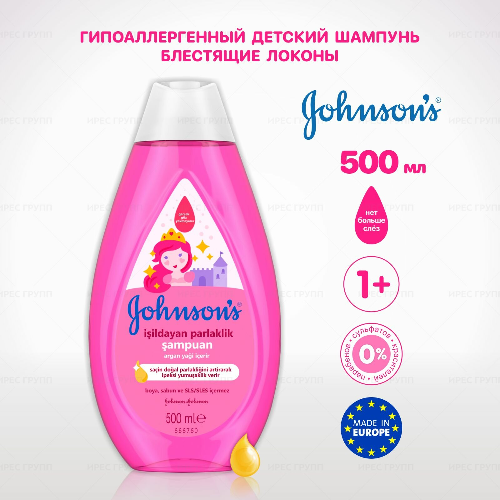 Johnson's baby Шампунь для волос детский блестящие локоны без слез, 500мл