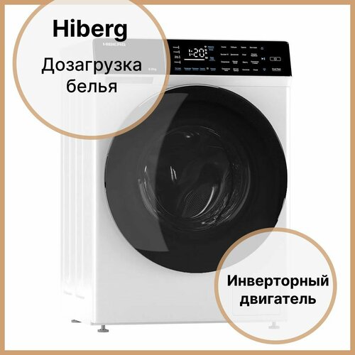 Стиральная машина с фронтальной загрузкой 595 см на 8 кг Hiberg i-DDQ9 - 812 W белая 6600000₽