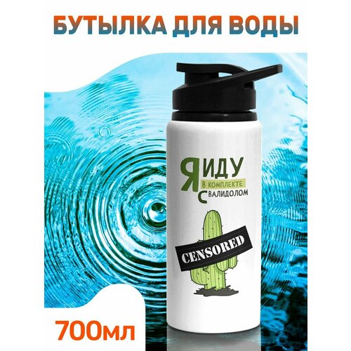 Бутылка 700 мл Иду с валидолом 788₽