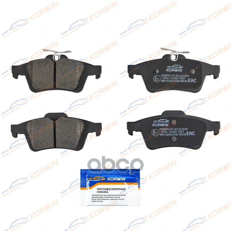 Колодки тормозные зад. Ford Focus II-III/Mazda3 (BK/BL)/Volvo C30/S40 II/Opel KORWIN арт. KWBP0129