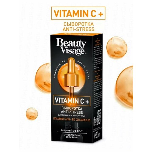 Тонизирующая сыворотка для сияния кожи с коллагеном, 30 мл