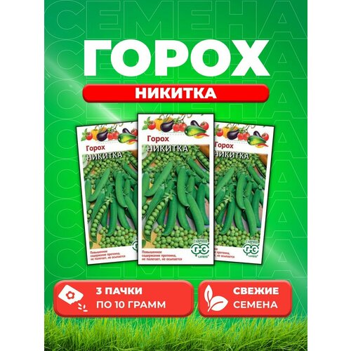 Горох Никитка 10 г (3уп) семена горох гавриш никитка 10 г